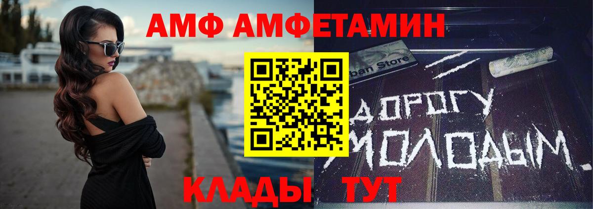 Amphetamine  АМФЕТАМИН  Дятьково  Вход с VPN  АМФЕТАМИН Розовый 