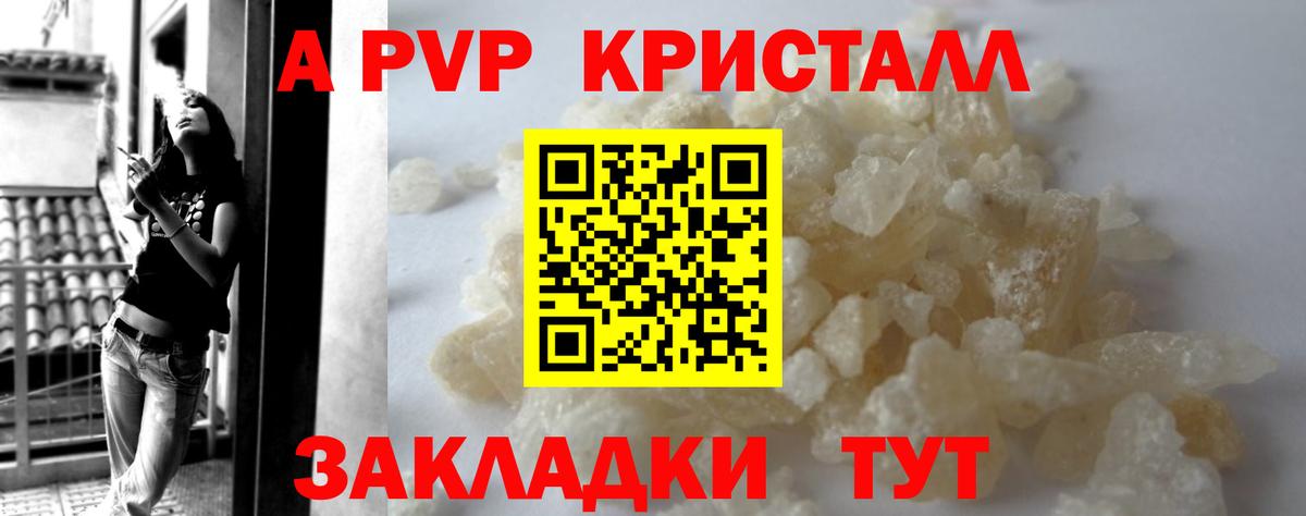 APVP VHQ Дятьково