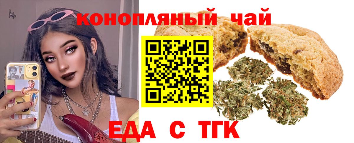 Дятьково  Еда ТГК конопля  Вход с VPN 