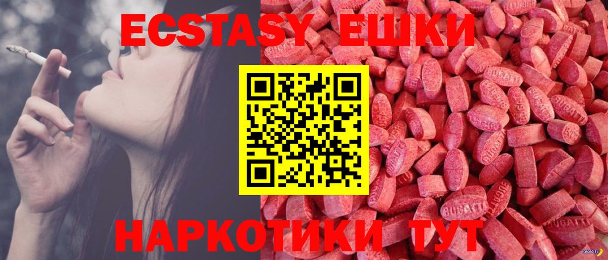 ЭКСТАЗИ Punisher Дятьково