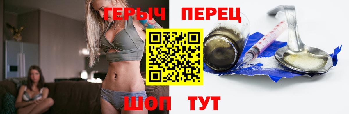 ГЕРОИН белый  Вход с VPN  Героин  Дятьково 