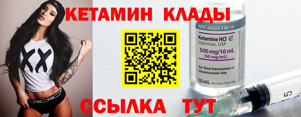 Кетамин ketamine  КЕТАМИН VHQ  Дятьково  Вход с VPN 
