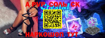 соль ск Изобильный
