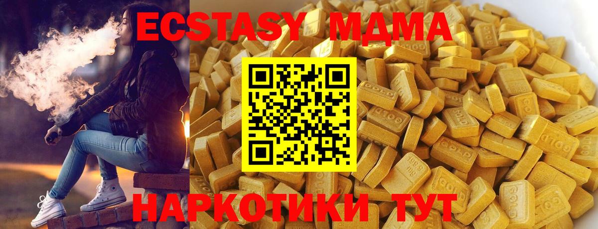 МДМА молли  MDMA молли  Дятьково  Вход с VPN 