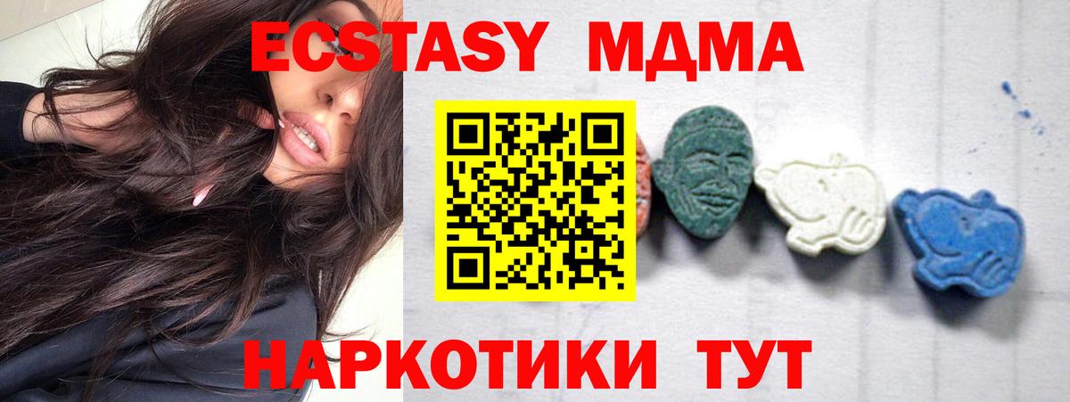 МДМА кристаллы Дятьково