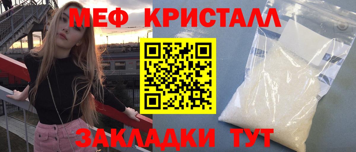 Мефедрон мука Дятьково