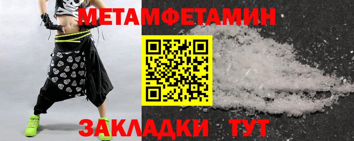 Первитин винт Дятьково