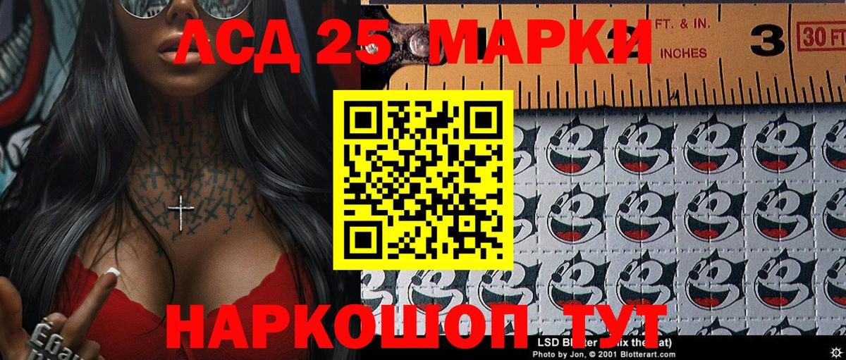 Марки 25I-NBOMe 1,8мг Дятьково