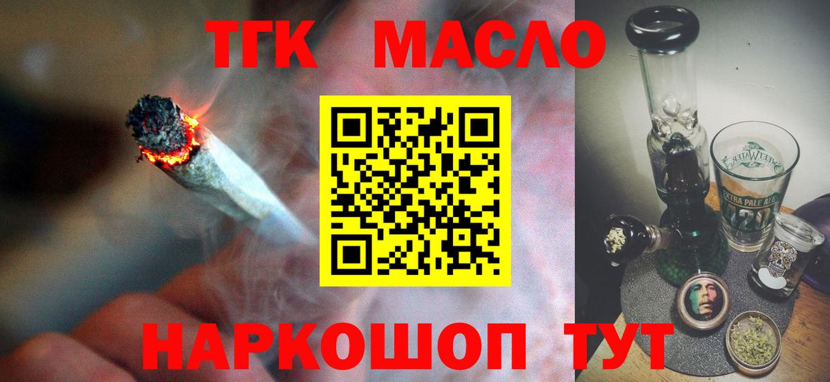 ТГК концентрат  Дистиллят ТГК вейп  Вход с VPN  Дятьково 