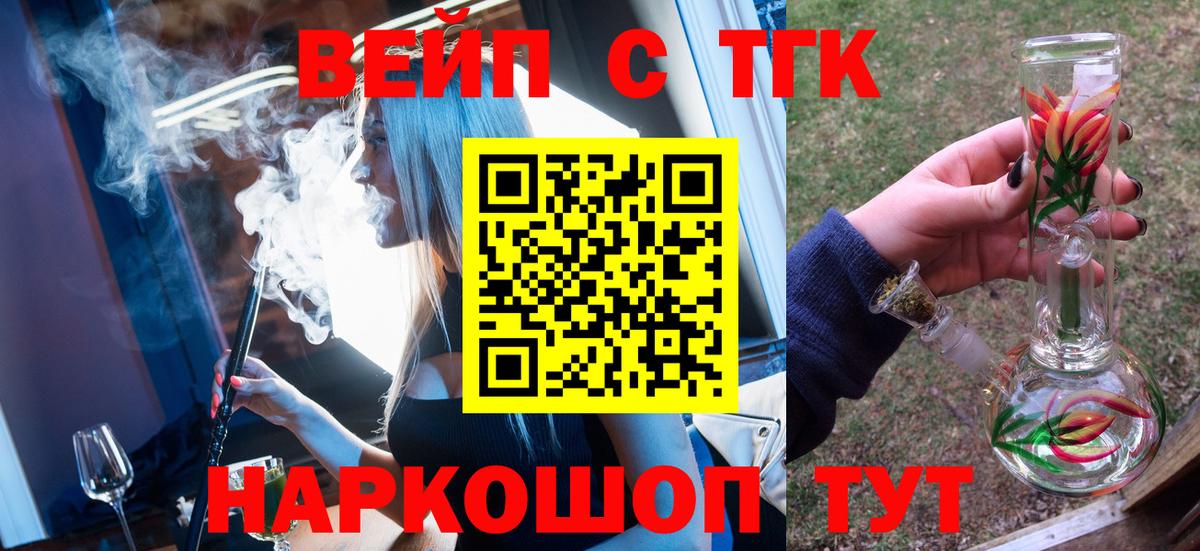ТГК Wax Дятьково